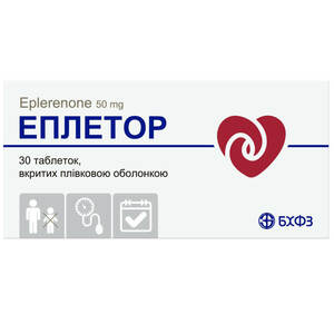 Эплетор табл. п/о 50мг №30